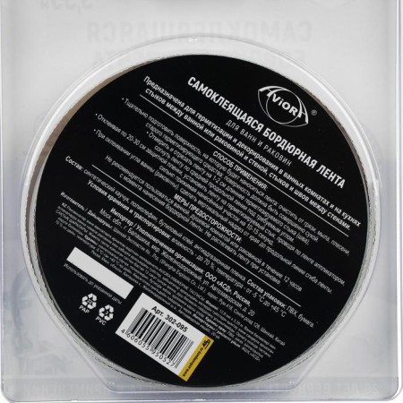 AVIORA BORNURARY AVIORA for bathtubs and shells, 12.8 mm x 3.35 m-5