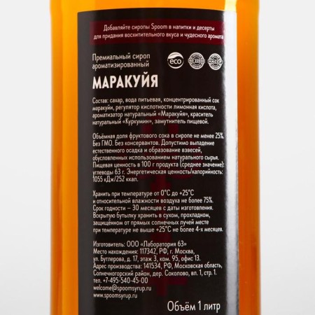 SPOOM syrup "Marakuya", 1 l-1