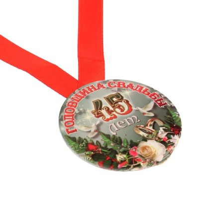 Set Diploma with medals "Wedding anniversary of 45 years"-8