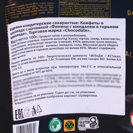 Dates with almonds in Gorky Chocolate "Chocodate" 100 grams-1