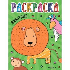 Animals. Coloring for kids
