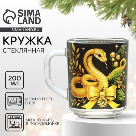 New Year. Glass mug “Dreams will surely come true”, 200 ml