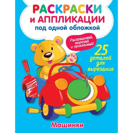 Cars. Volodin V.A.