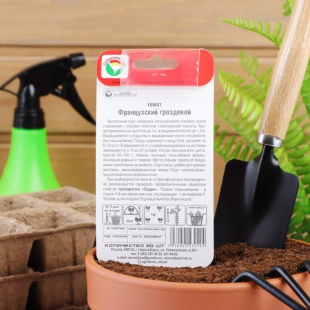 Seed Tomat "French Grozdeva", mid -season, 20 pcs-4