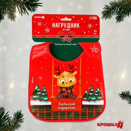 Bibbacement for feeding New Year's “Favorite Gift”, waterproof on Velcro, with pockets, gift packaging, crumb I-3