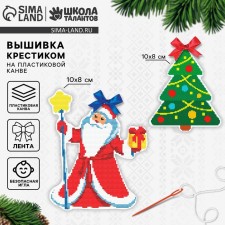 Set for creativity. New Year's embroidery with a cross on the plastic canvas “New Year! Santa Claus