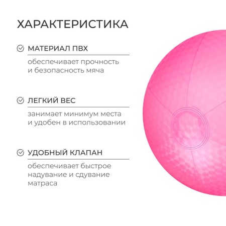 Inflatable ball "on the wave", d = 45 cm, pink color-1