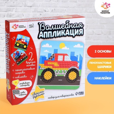 Set for creativity "Application by foam balls" of the machine