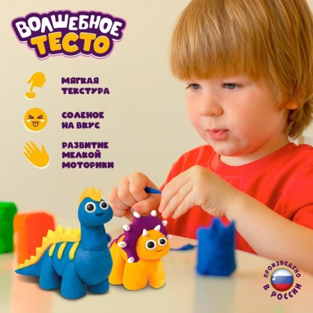 Magic dough "Magic dough. Dinosaurics "250 g-1