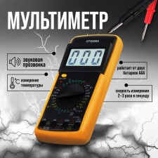 Tundra multimeter DT-9208A, ACV/DCV, ACA/DCA, 200-200Mω, 20NF-200MF, 40-400 ° C, 200 KHZ
