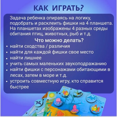 Logical game "Heaven, Sea and Earth"-8