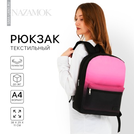 School textile school backpack with pink gradient, 38x29x1 cm, lightning department, black/pink color