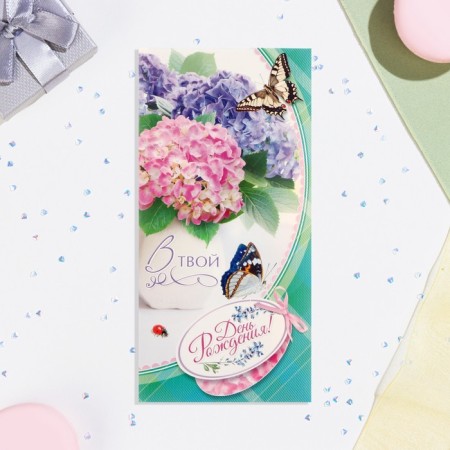 Money envelope "On your birthday!" Hydrangea, 8.3x16.7 cm-1