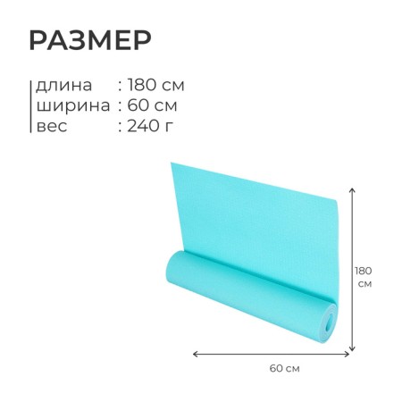 Tourist mat Optima Light, 180x60x0.8 cm, Mix color-2