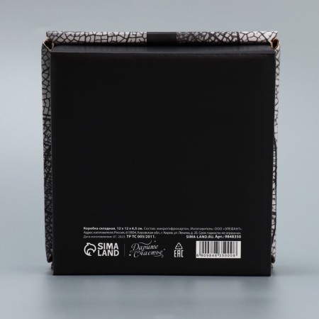 Gift folding box, packaging, "Gift", 12 x 12 x 6.5 cm-5