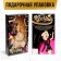 Doll -model hinge “Ksenia. Gold of the Olympiad "with accessories