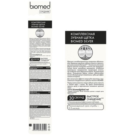Biomed Silver toothbrush-4