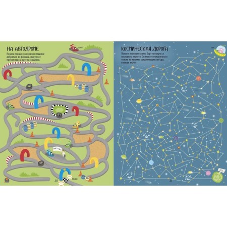 Another big book of walkers, fermentations and labyrinths-3