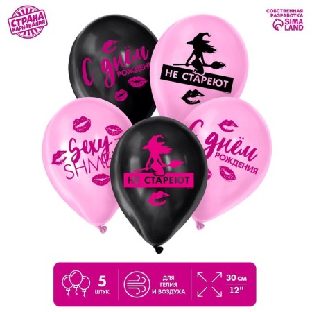Latex ball 12 "" people like you do not get old ", 5 pcs.