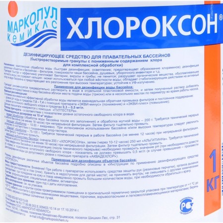 The disinfectant "Chlorodson" for water in the pool, bucket, 1 kg-3