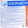 The disinfectant "Chlorodson" for water in the pool, bucket, 1 kg