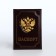 Passport cover, brown color