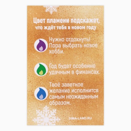 Candle Christmas fortune -telling "Magic", 6 x 4 x 1.5 cm-2