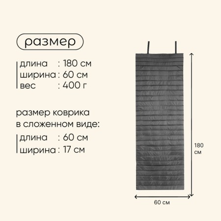 Tourist Maclay, folding, 180x60x1 cm rug, mix-2