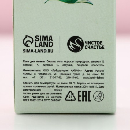 Gift set Pure happiness “most tender”: a shower gel Montoroda 250 ml and bath salt 200 g-11