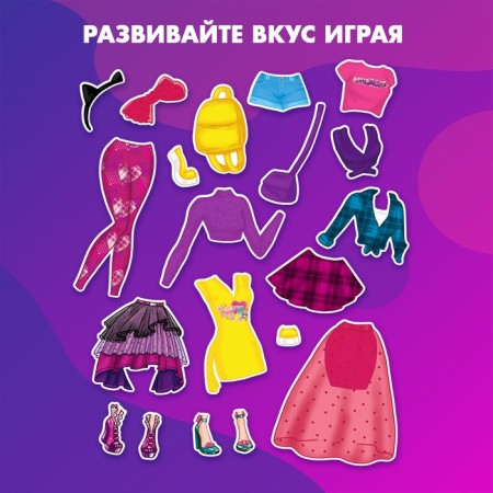 Magnetic game "Dress the doll: Stylish little thing"-3