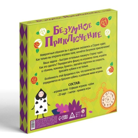 Board Broder Game "Crazy Adventure", 6+-6