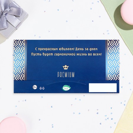 Money envelope "Happy Anniversary!" Luxurious machine, embossing, 16.5 x 8.5 cm-2