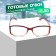 Finished glasses east 6621, burgundy color, -2.5