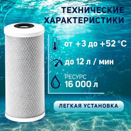 Smooth CTO-10BB, pressed coal, 5 μm-1