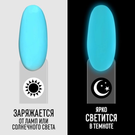 Gel nail polish "Glow in the Dark", 3-phase, 8 ml, LED/UV, fluorescent, turquoise-blue color (15)-1