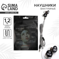 Vacuum headphones in the package 