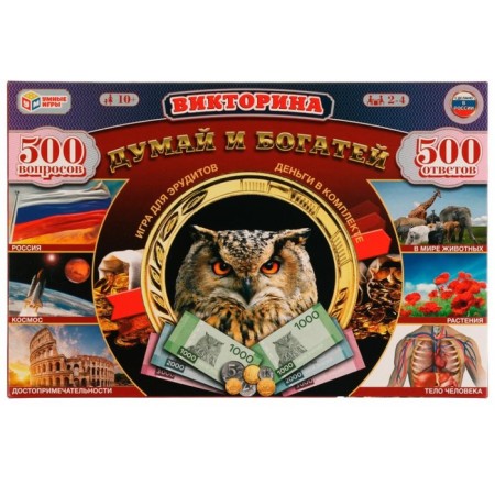 Quiz “Think and Rich”, 2-4 players, 10+