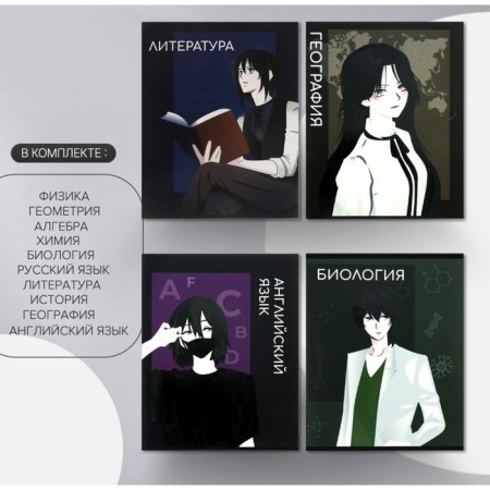 A set of object notebooks Calligrata TOP "Anime", 48 sheets, 10 items, with reference material, cover coated cardboard, twin-lame + selective UV-lak, OFSET BOCom-8