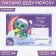 Letter to Santa Claus "Dragon", with stickers