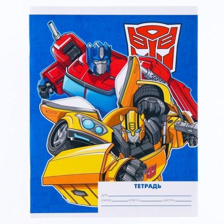 Notebook in a line of 18 sheets, 4 types of mix, cover coated paper, transformers-4