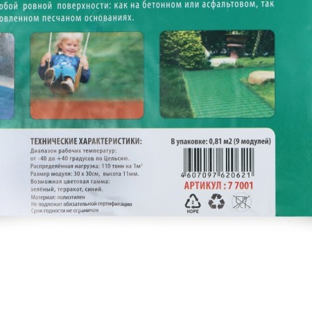 Universal covering Pol-Plast 30 x 30 cm, green, set 9 pcs-16
