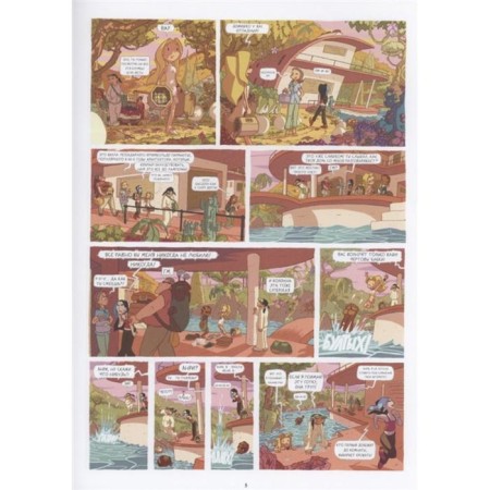 Lou! Book 4. idyll. Nel Julien-3