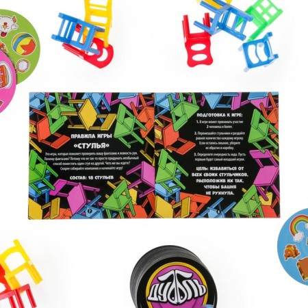 Board game "Dubbl VS chairs" 2 in 1, 6+-4