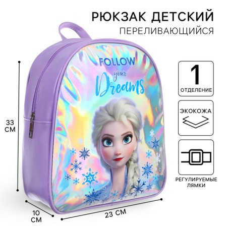 Baby backpack, 23 cm x 10 cm x 33 cm "Elsa", cold heart color mix