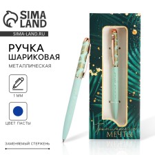 Gift pen 