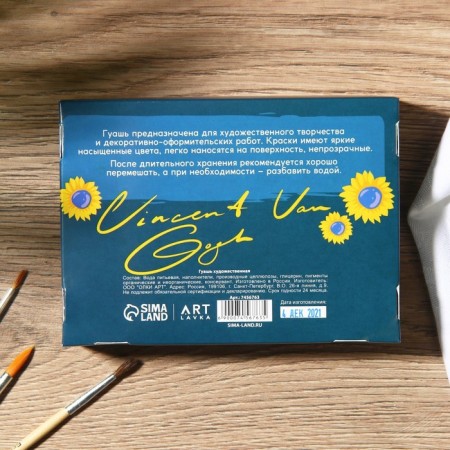 Set of artistic gouache 12 colors 17 ml Artlavka-3