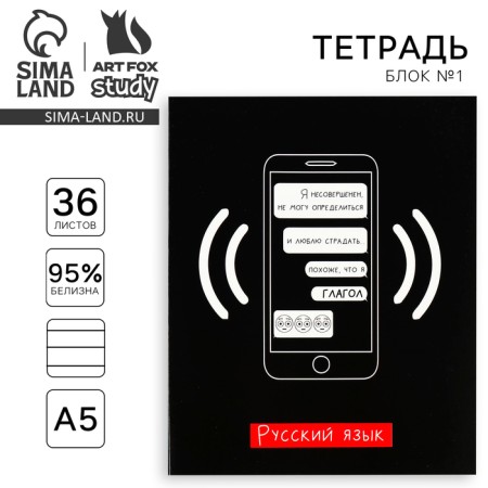 Subject notebook A5, 36 liters on the paper clip “September 1: Black Background. Russian language"