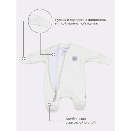 Complex Demi-season MOWBABY RUBY, Age 6-9 months, Milk color-6