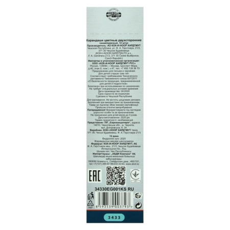 Two-color Koh-I-Noor 3433 pencil, blue-red-10