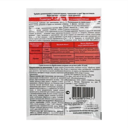 Means of combating weeds "Euro-Semena", "Gasrtrel", from skeys, chamomile, highlanders, 3 ml-2